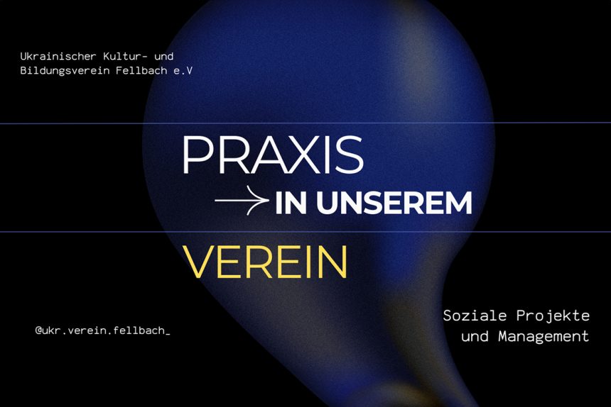 Praxis im Verein – Schülerpraktikum mit Fokus auf soziale Projekte und Management