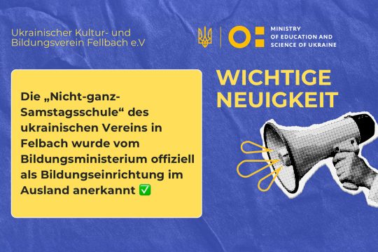 Grafik zur offiziellen Anerkennung der ukrainischen Schule in Fellbach durch das Bildungsministerium der Ukraine