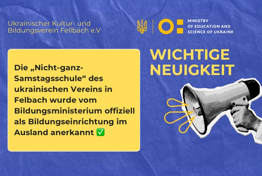 Grafik zur offiziellen Anerkennung der ukrainischen Schule in Fellbach durch das Bildungsministerium der Ukraine